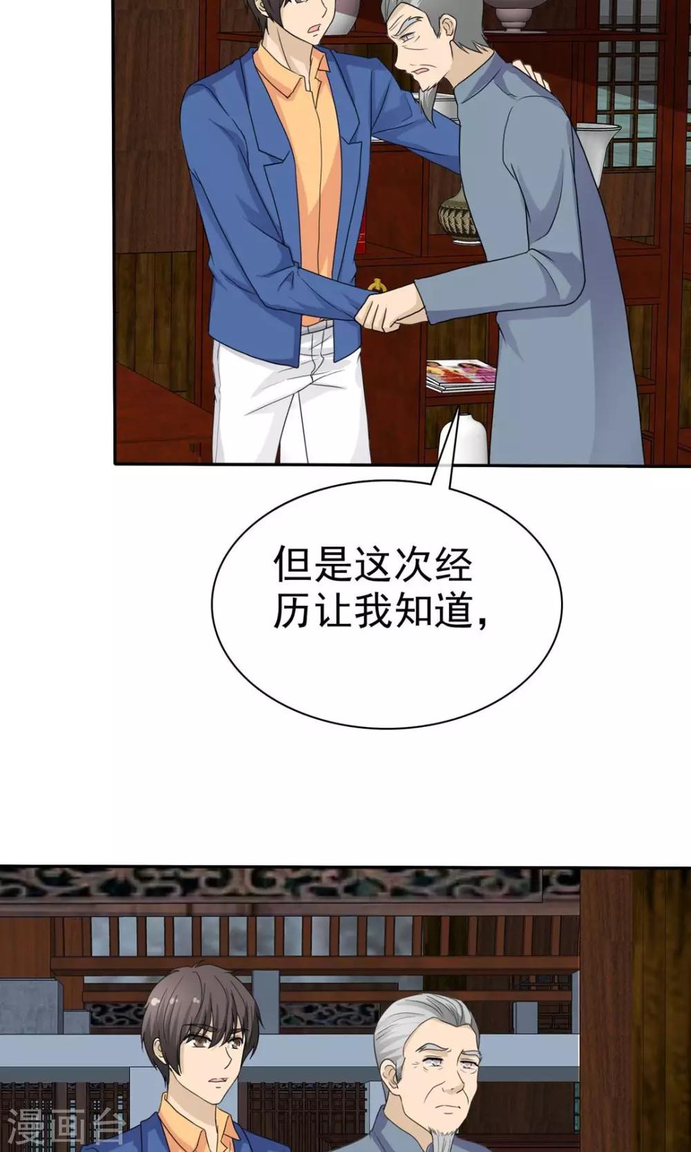 《贩尸笔记》第9话 道法初成 第19页