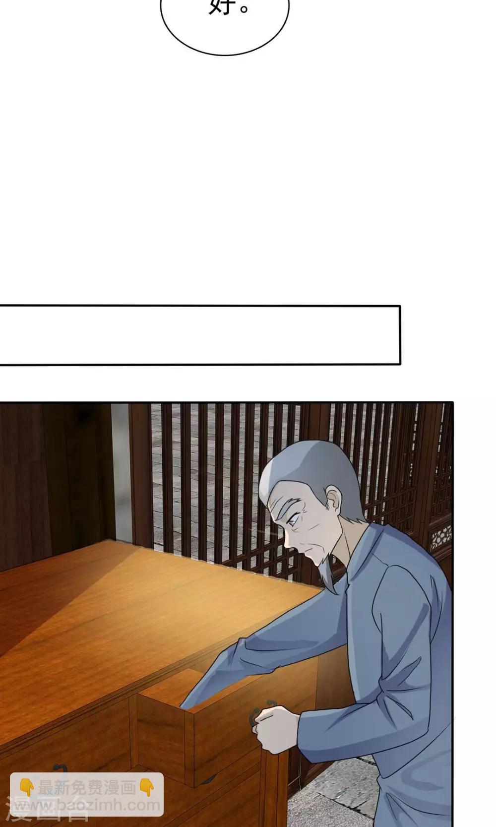 《贩尸笔记》第9话 道法初成 第23页