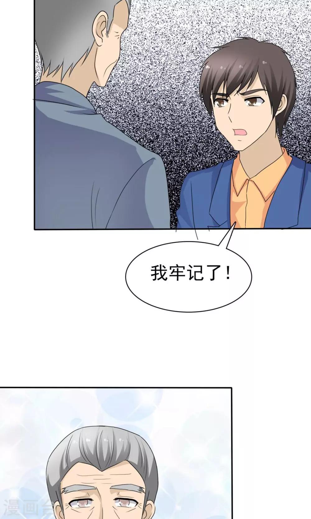 《贩尸笔记》第9话 道法初成 第30页
