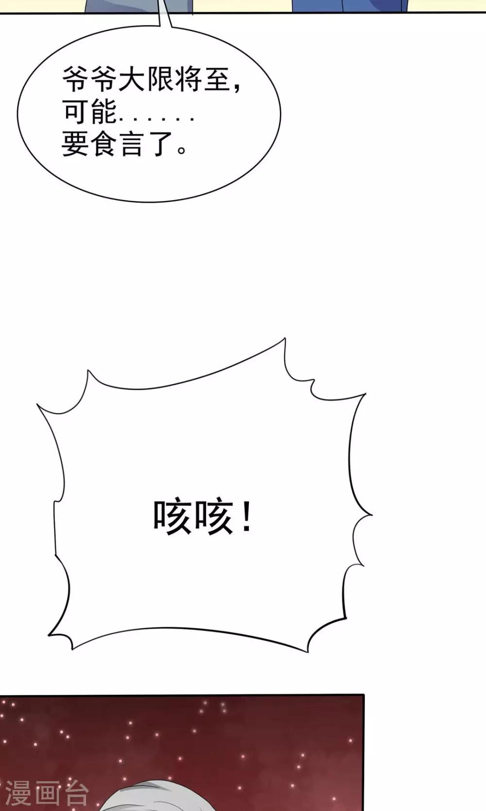 《贩尸笔记》第9话 道法初成 第33页