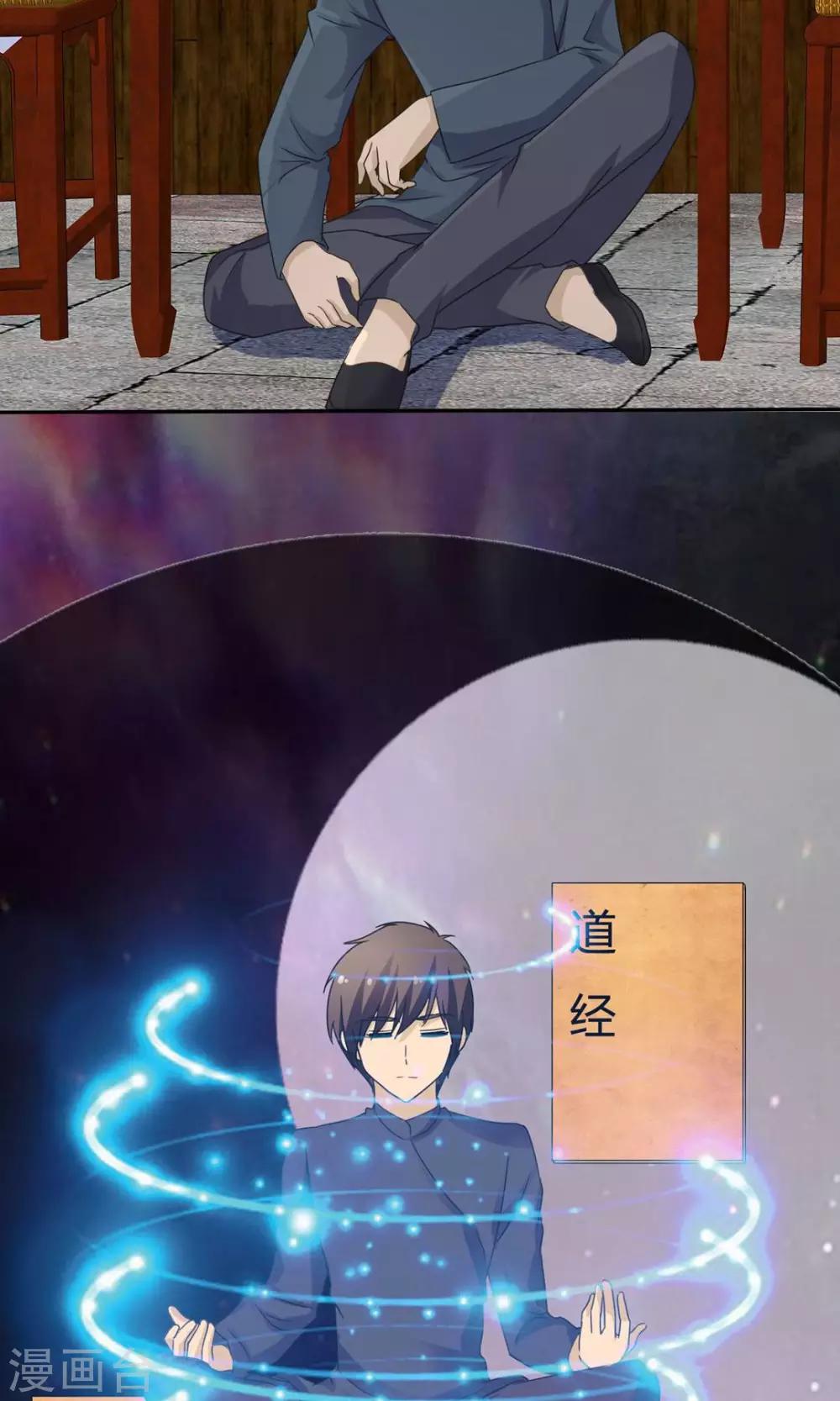 《贩尸笔记》第9话 道法初成 第42页