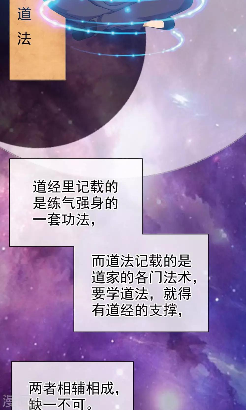 《贩尸笔记》第9话 道法初成 第43页