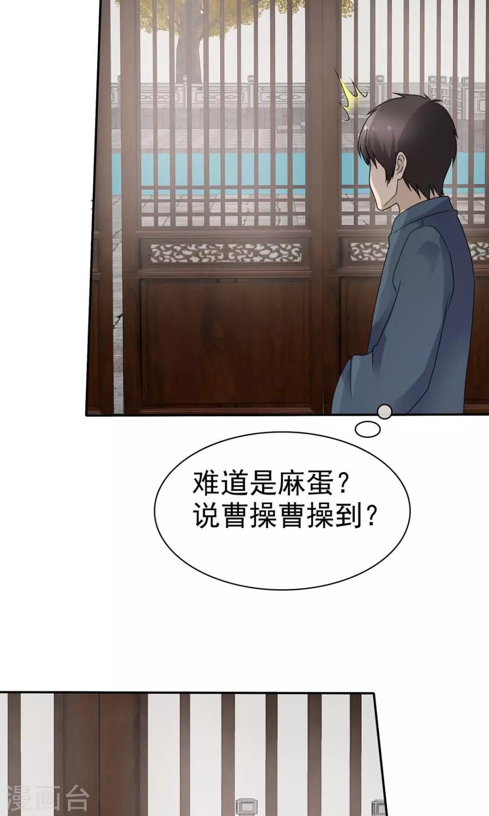 《贩尸笔记》第9话 道法初成 第46页