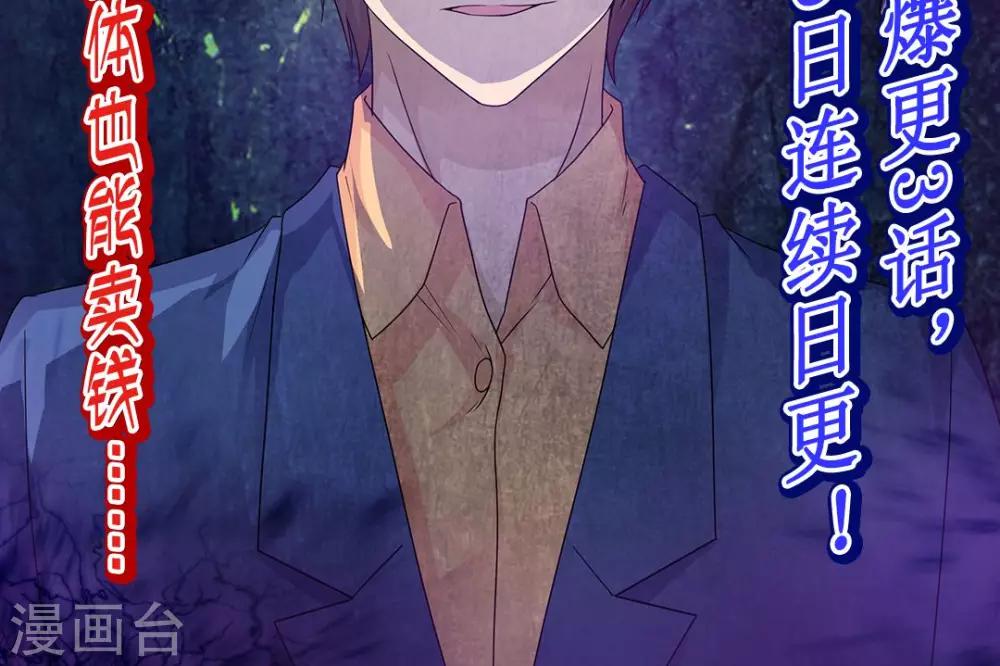 《贩尸笔记》第9话 道法初成 第49页
