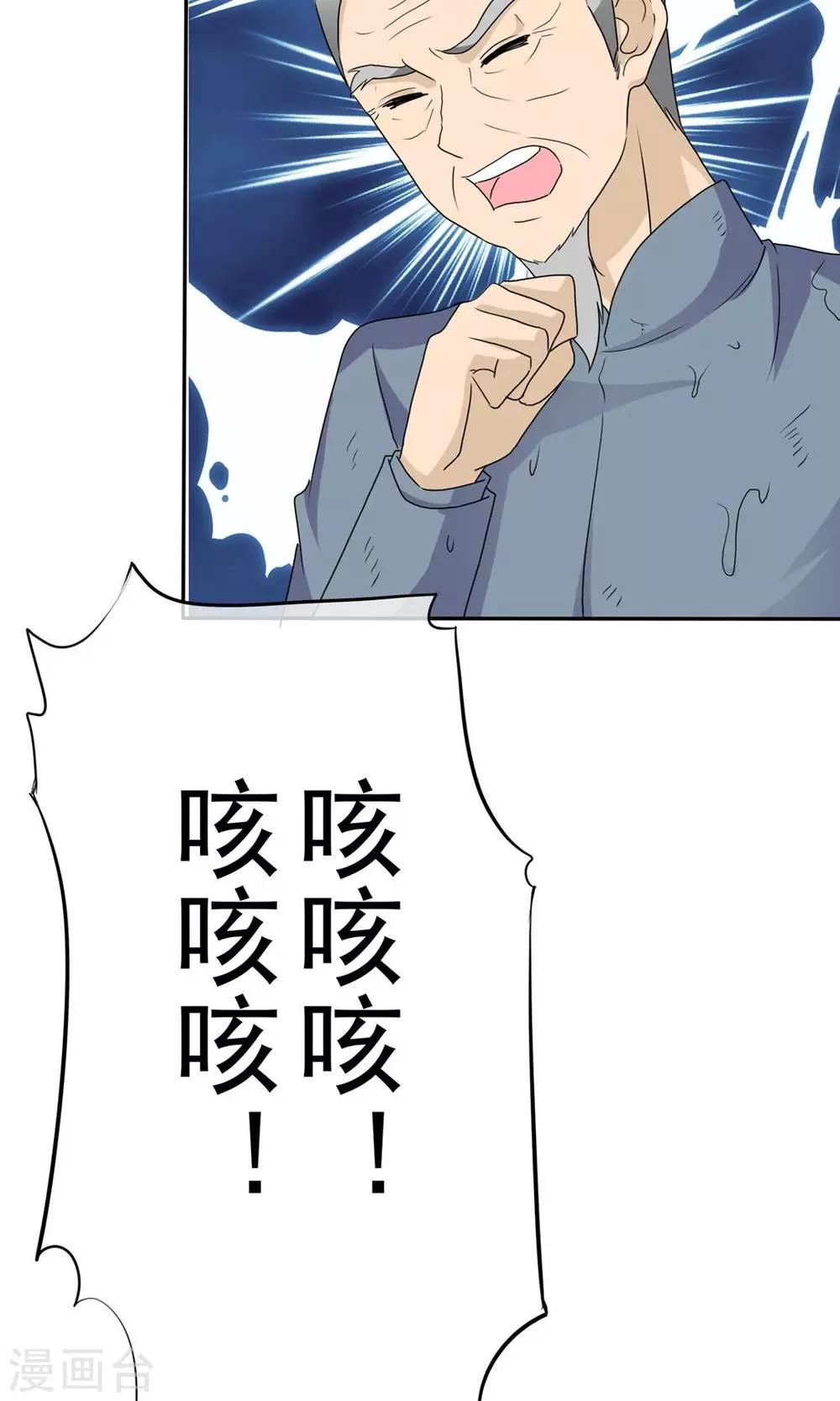 《贩尸笔记》第9话 道法初成 第8页
