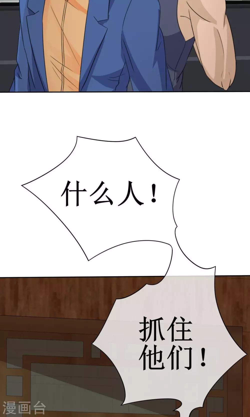 《贩尸笔记》第12话 女尸争夺 第20页