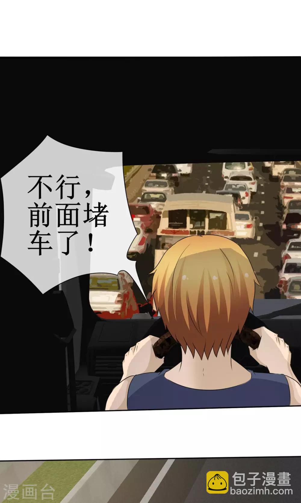 《贩尸笔记》第12话 女尸争夺 第28页