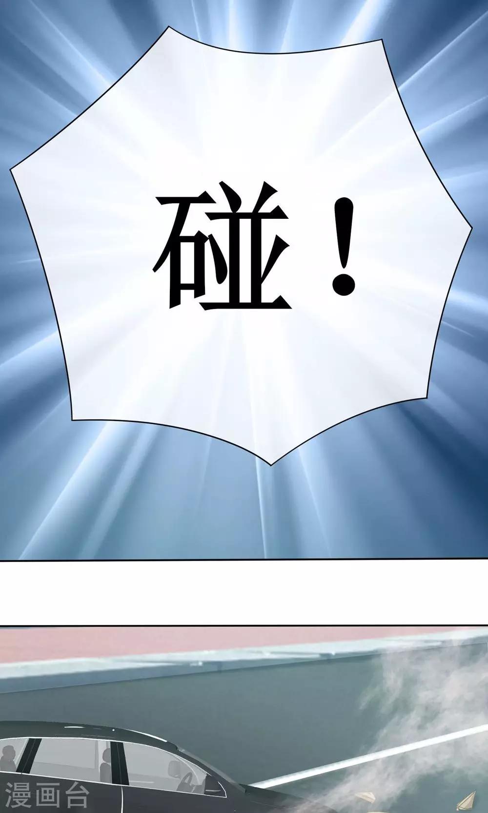 《贩尸笔记》第15话 生死追击 第10页
