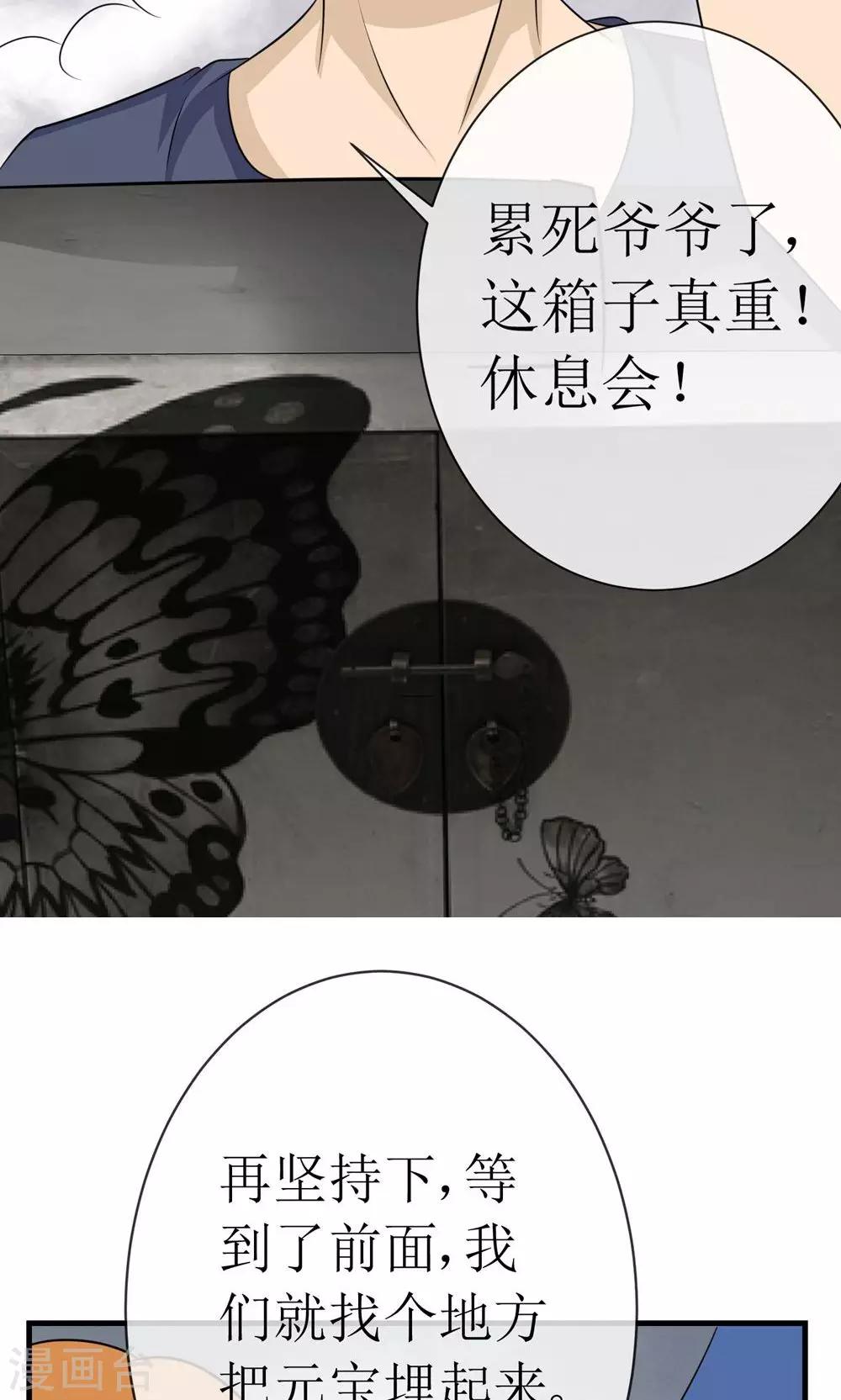 《贩尸笔记》第15话 生死追击 第16页