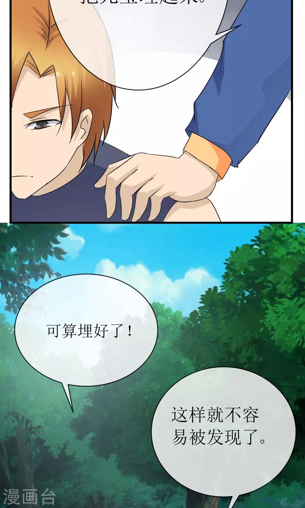 《贩尸笔记》第15话 生死追击 第17页