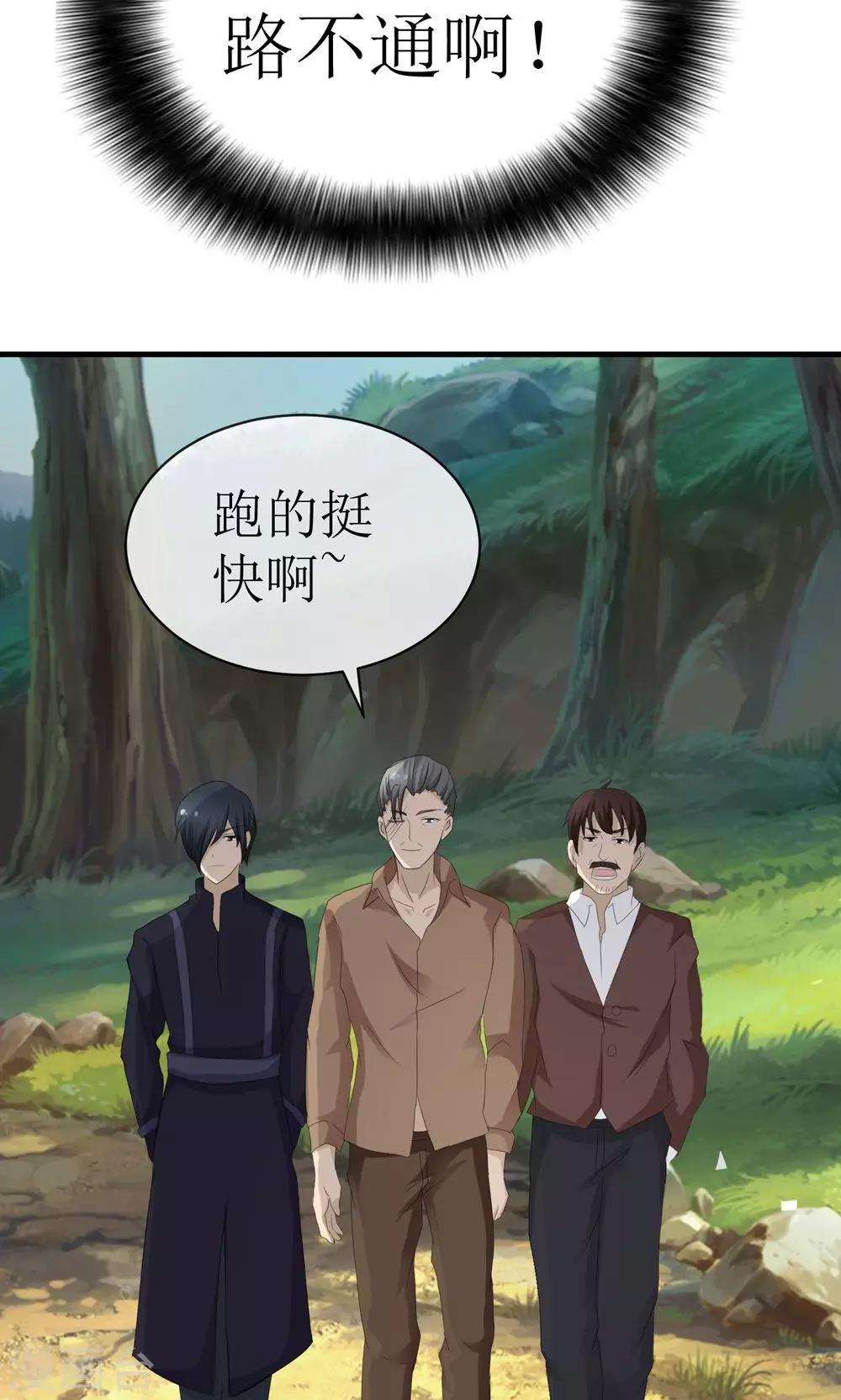 《贩尸笔记》第15话 生死追击 第22页