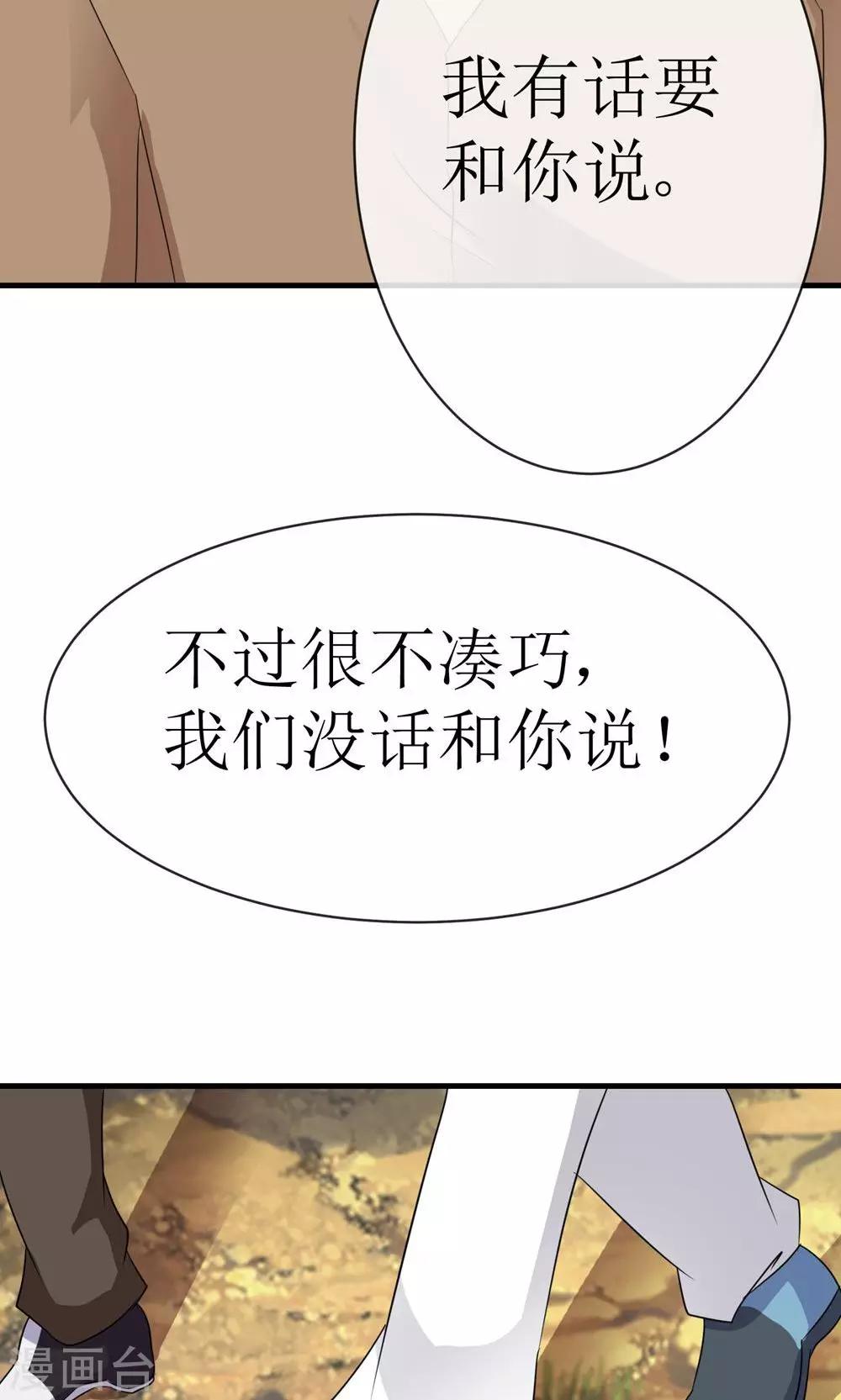 《贩尸笔记》第15话 生死追击 第27页