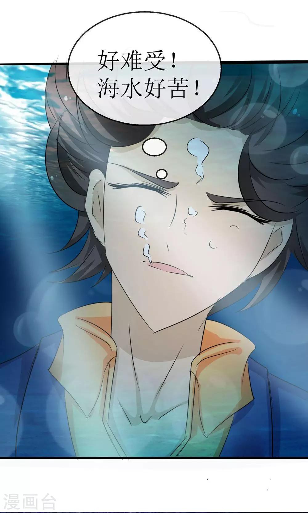 《贩尸笔记》第15话 生死追击 第42页