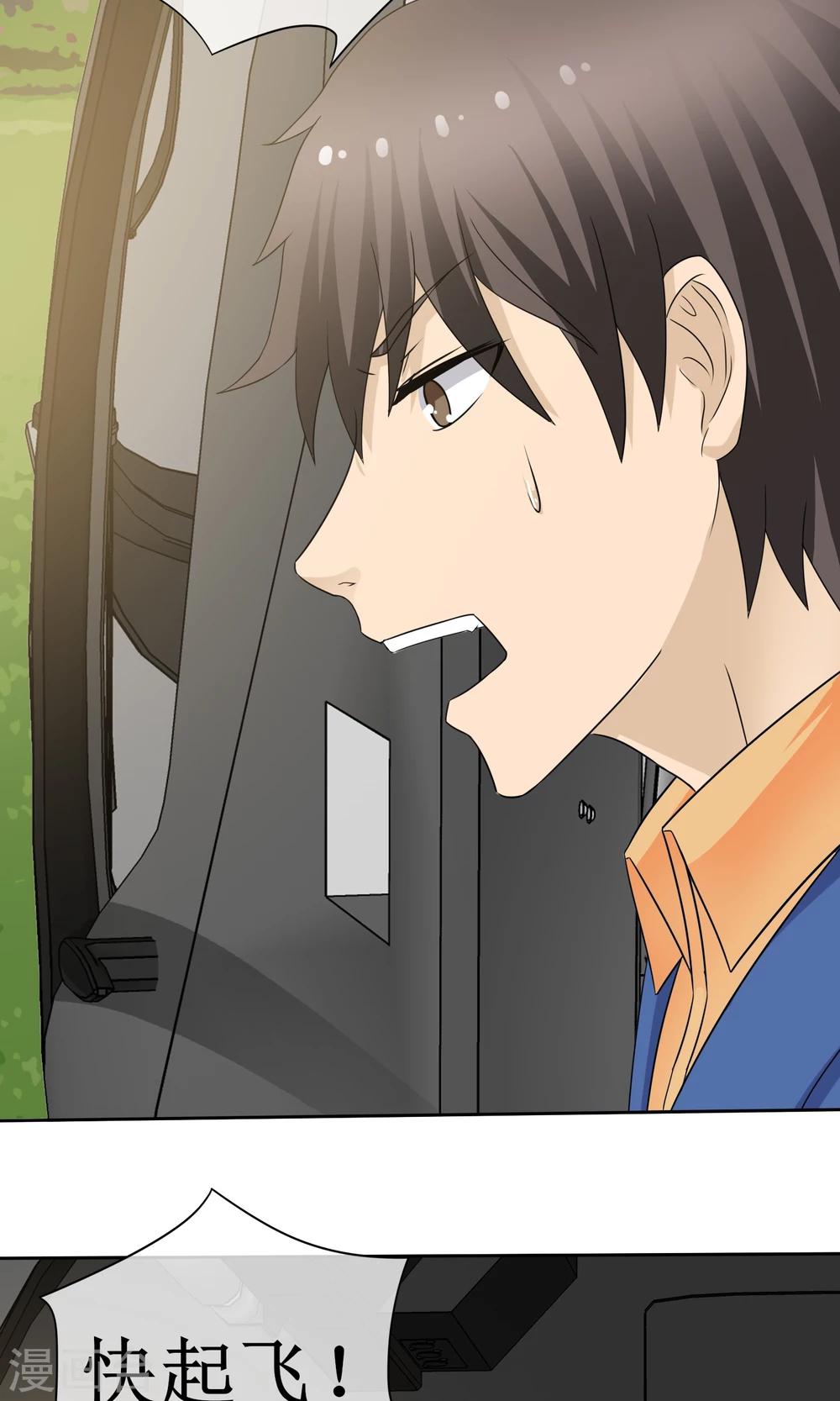 《贩尸笔记》第13话 绝命逃亡 第13页