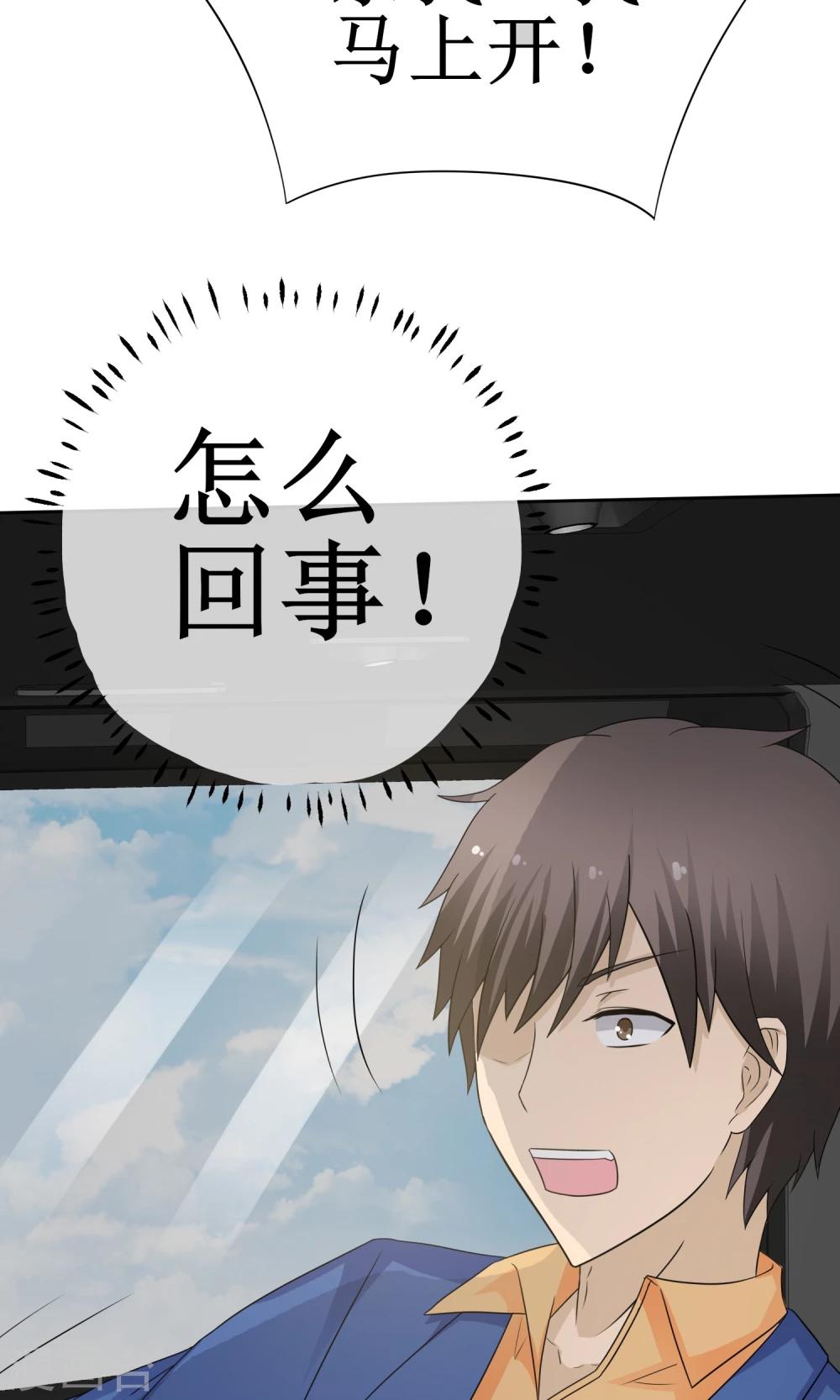 《贩尸笔记》第13话 绝命逃亡 第15页