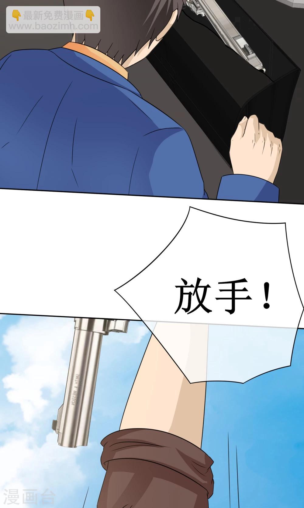《贩尸笔记》第13话 绝命逃亡 第19页