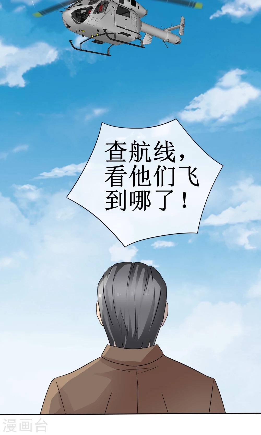 《贩尸笔记》第13话 绝命逃亡 第22页