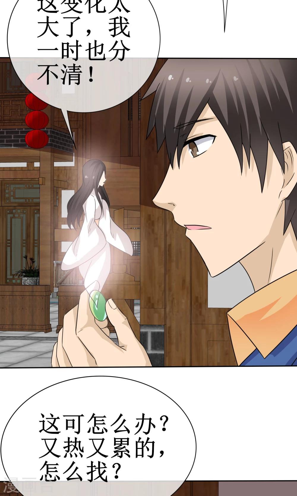 《贩尸笔记》第13话 绝命逃亡 第24页