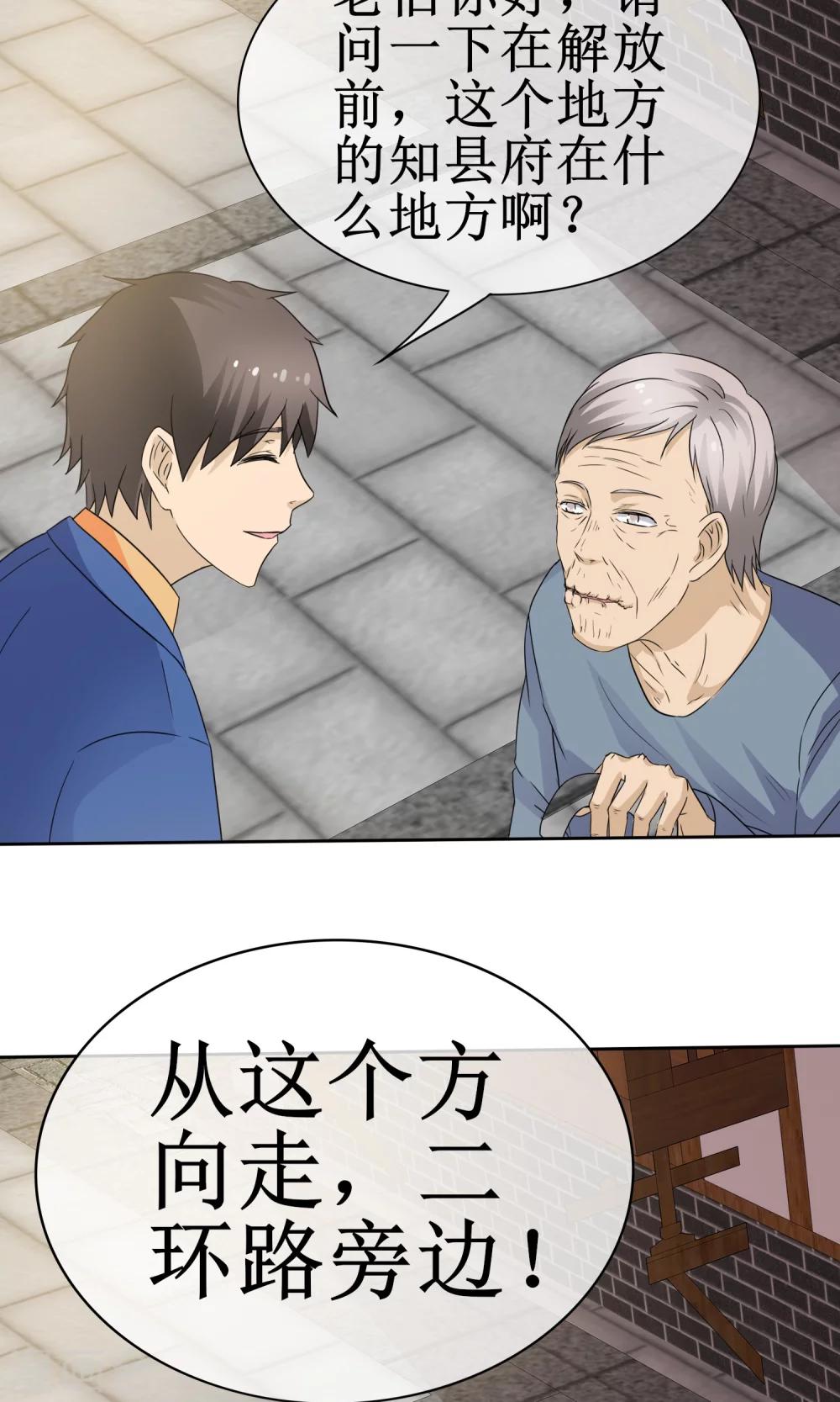 《贩尸笔记》第13话 绝命逃亡 第26页