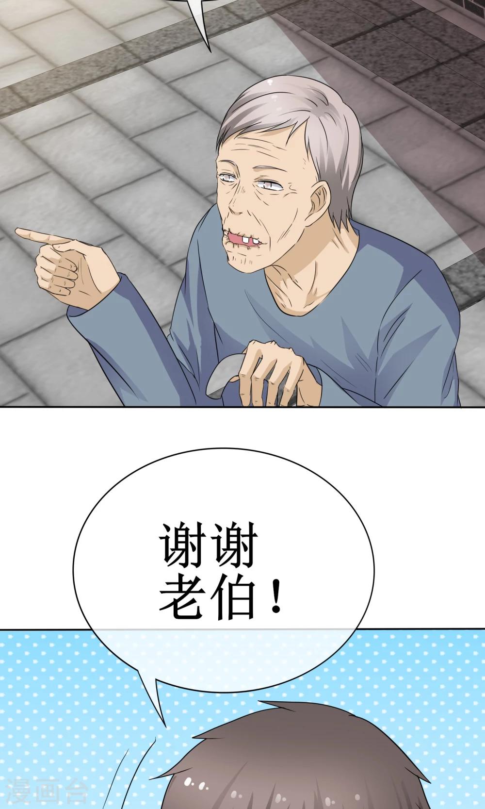 《贩尸笔记》第13话 绝命逃亡 第27页