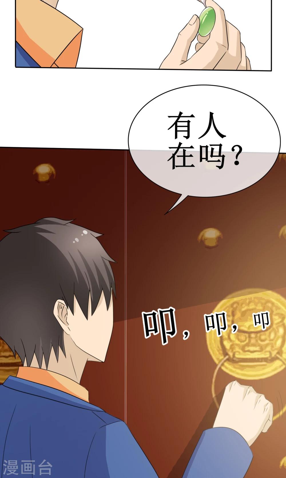 《贩尸笔记》第13话 绝命逃亡 第32页