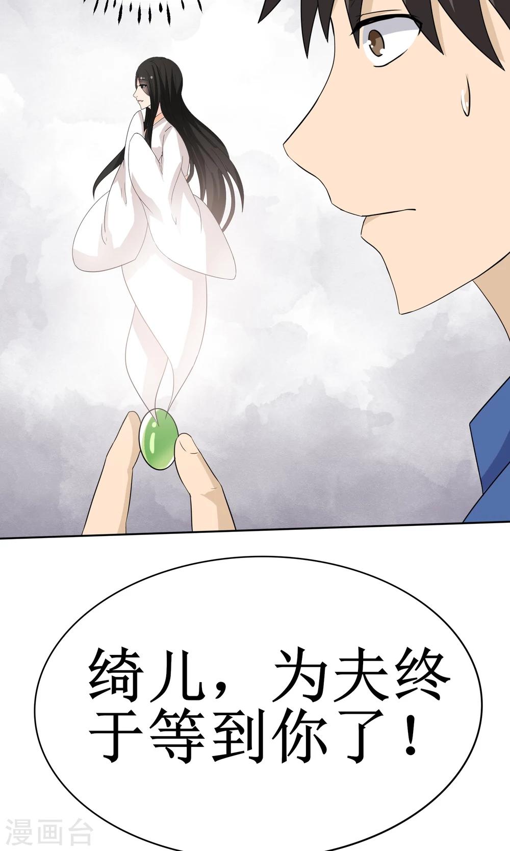 《贩尸笔记》第13话 绝命逃亡 第36页
