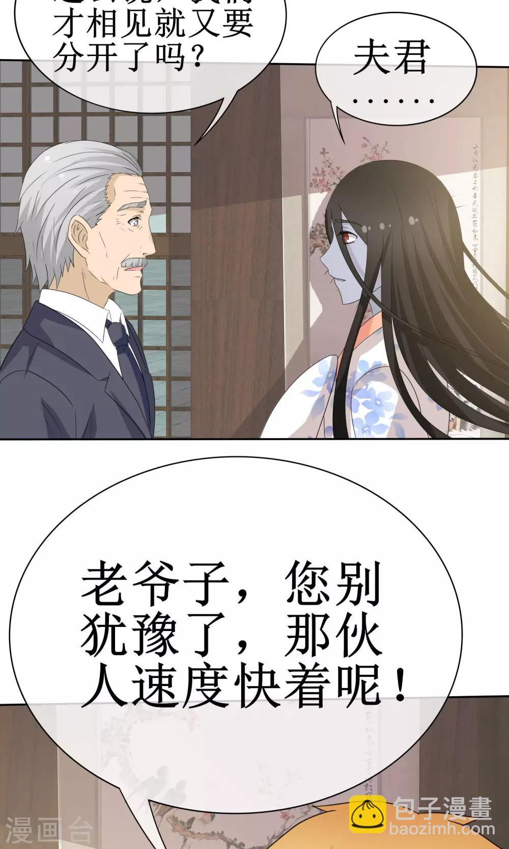 《贩尸笔记》第14话 黄金万两 第10页