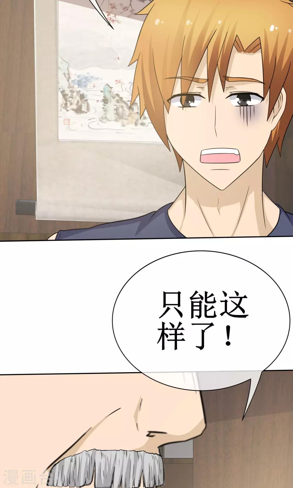 《贩尸笔记》第14话 黄金万两 第11页