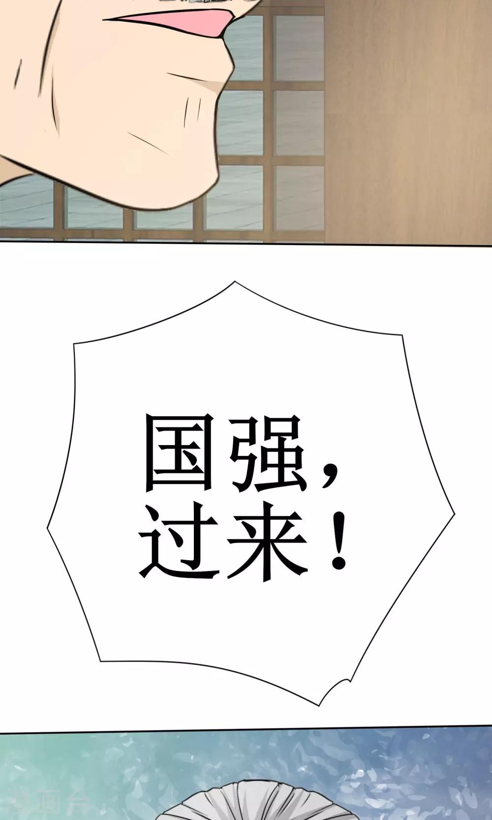 《贩尸笔记》第14话 黄金万两 第12页