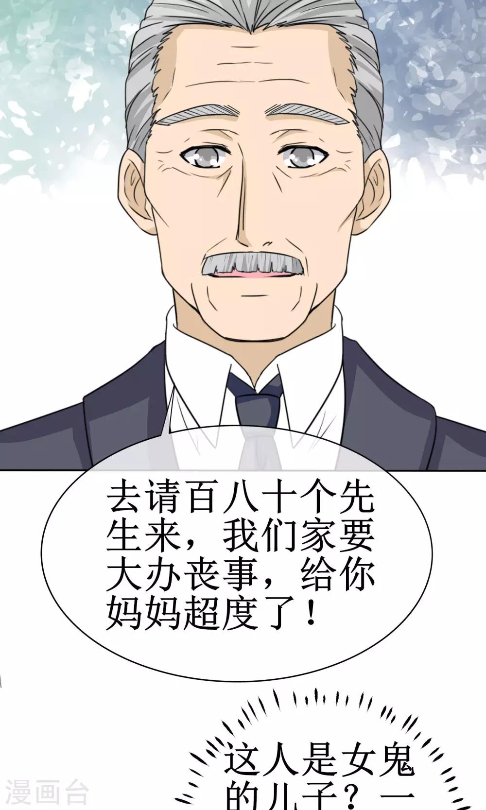 《贩尸笔记》第14话 黄金万两 第13页