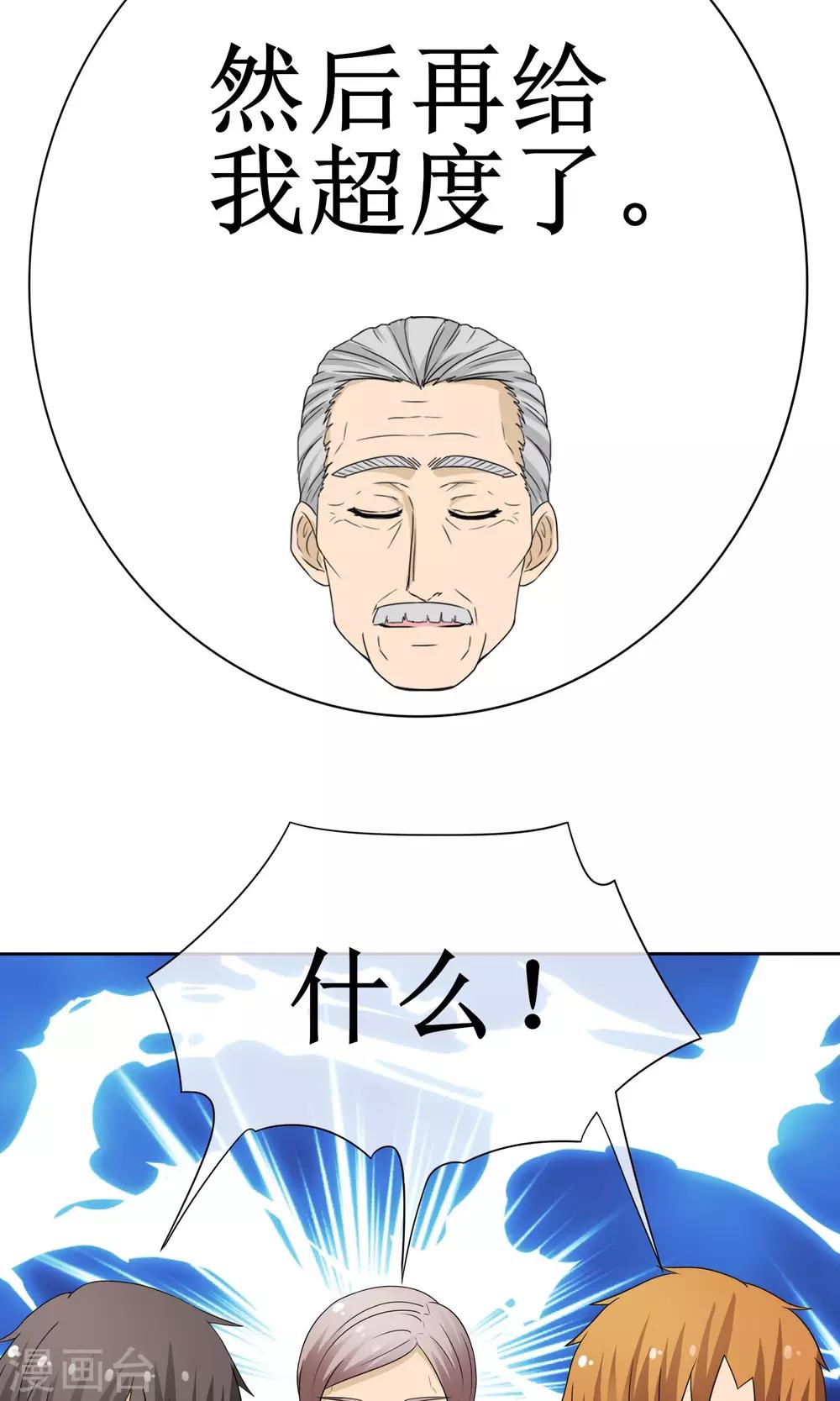 《贩尸笔记》第14话 黄金万两 第15页