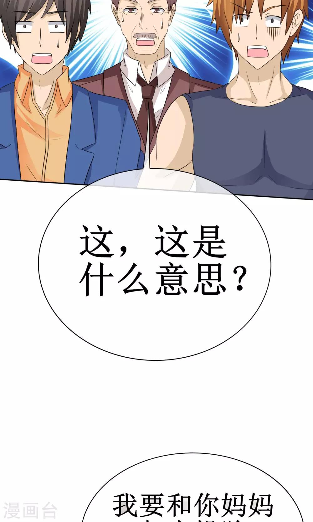 《贩尸笔记》第14话 黄金万两 第16页