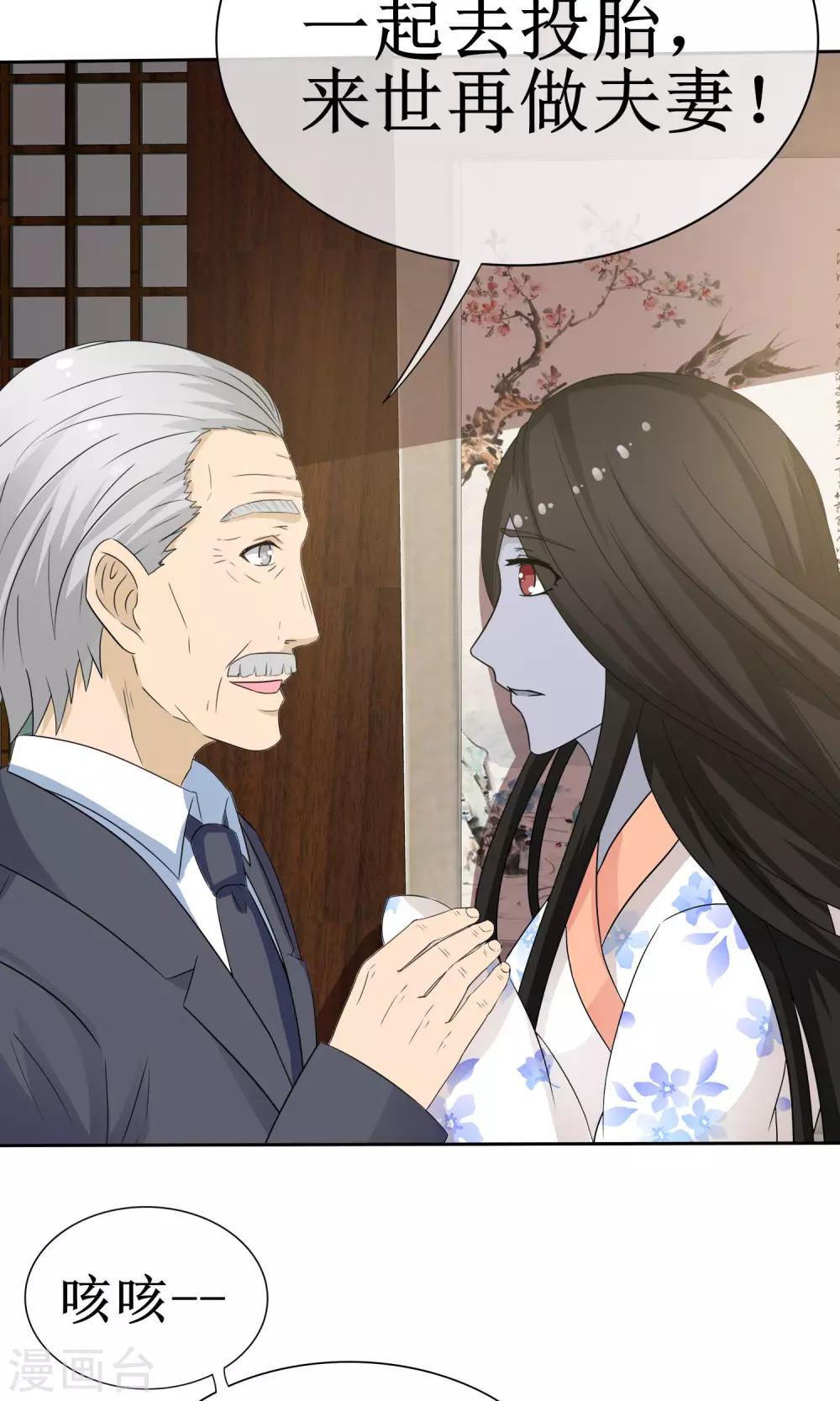 《贩尸笔记》第14话 黄金万两 第17页