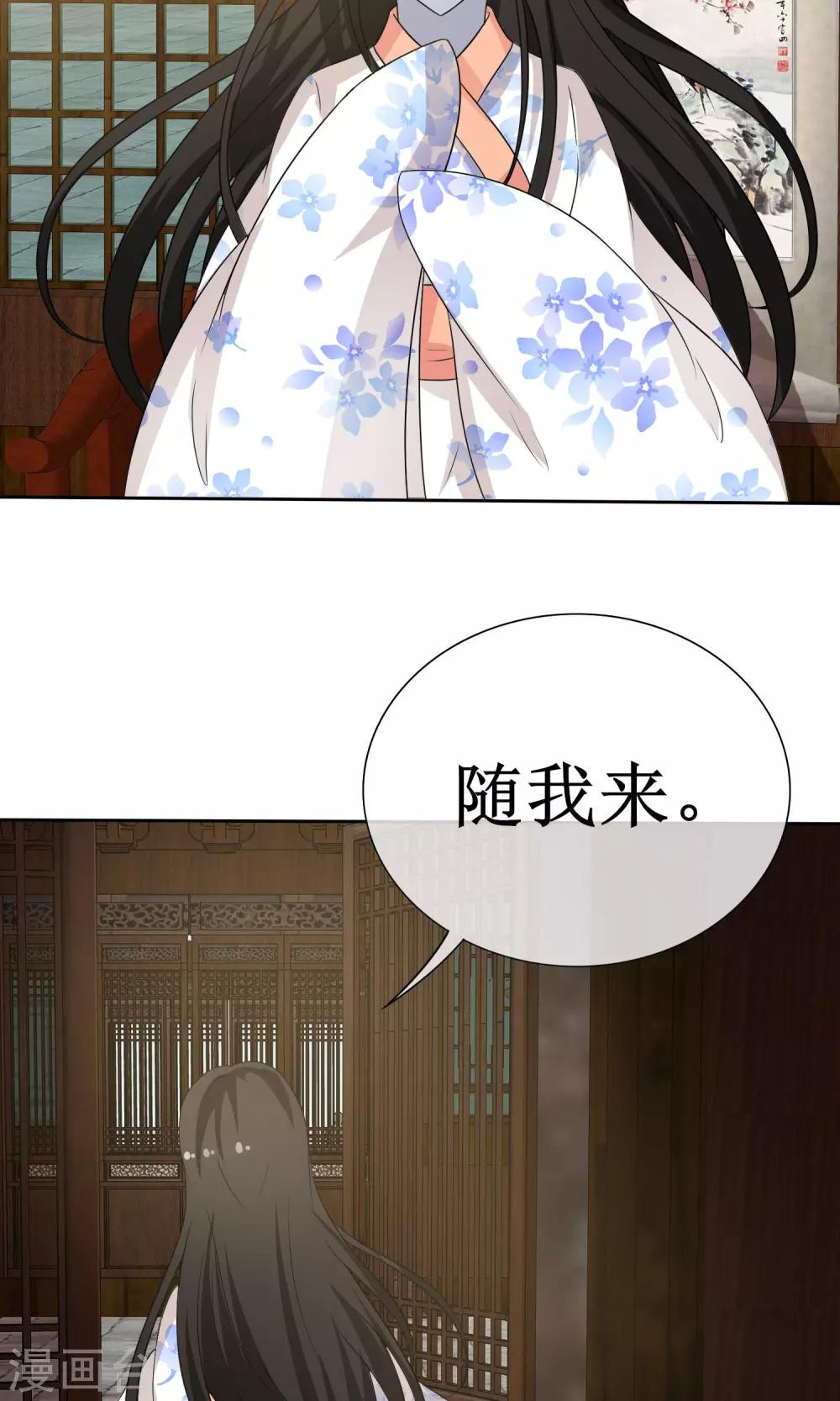 《贩尸笔记》第14话 黄金万两 第19页