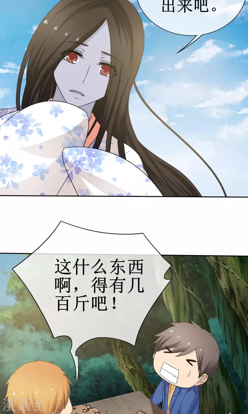 《贩尸笔记》第14话 黄金万两 第22页