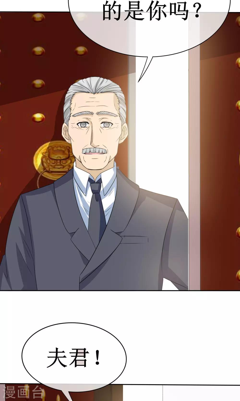 《贩尸笔记》第14话 黄金万两 第2页