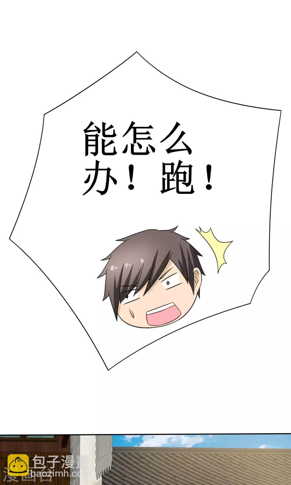 《贩尸笔记》第14话 黄金万两 第33页