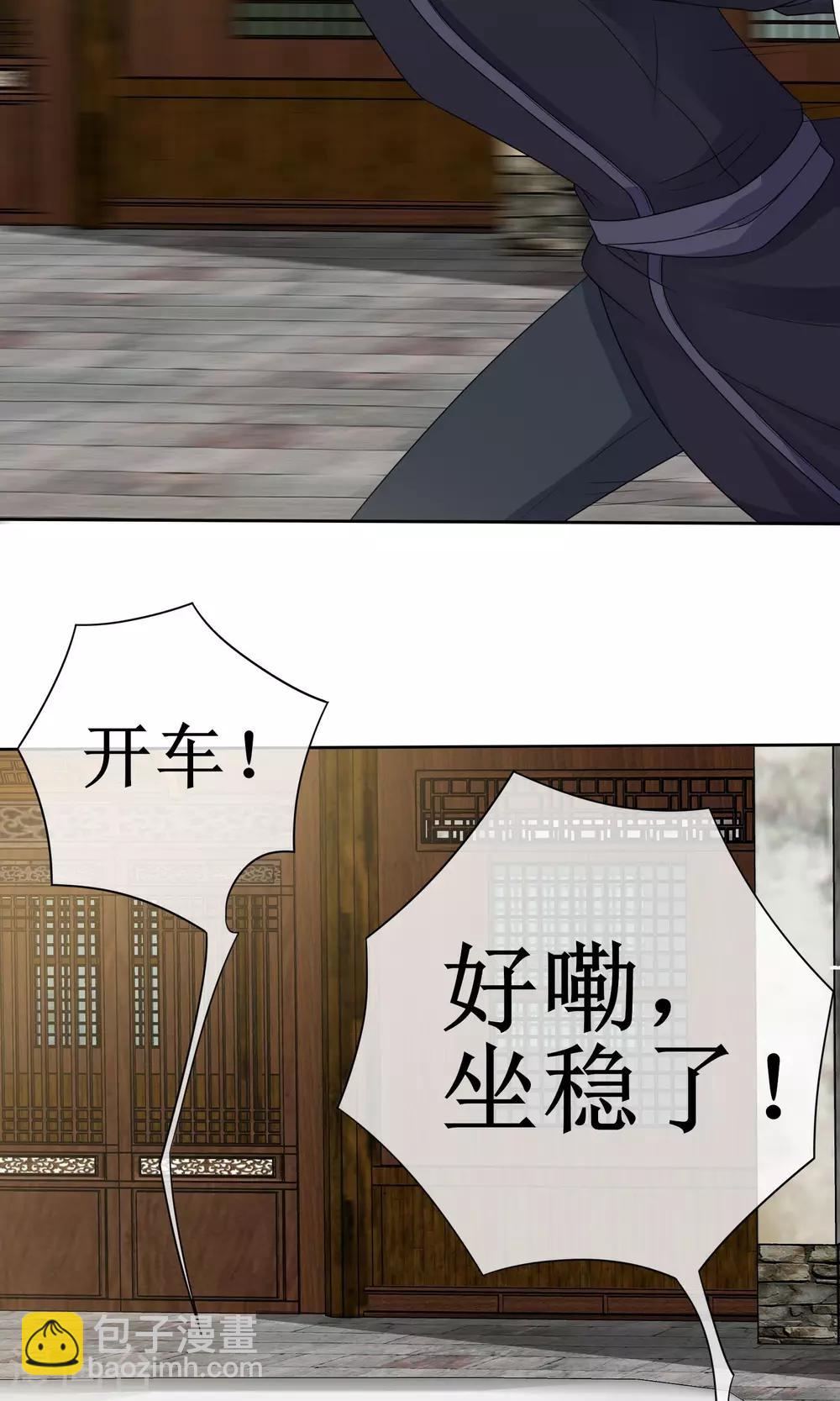 《贩尸笔记》第14话 黄金万两 第36页