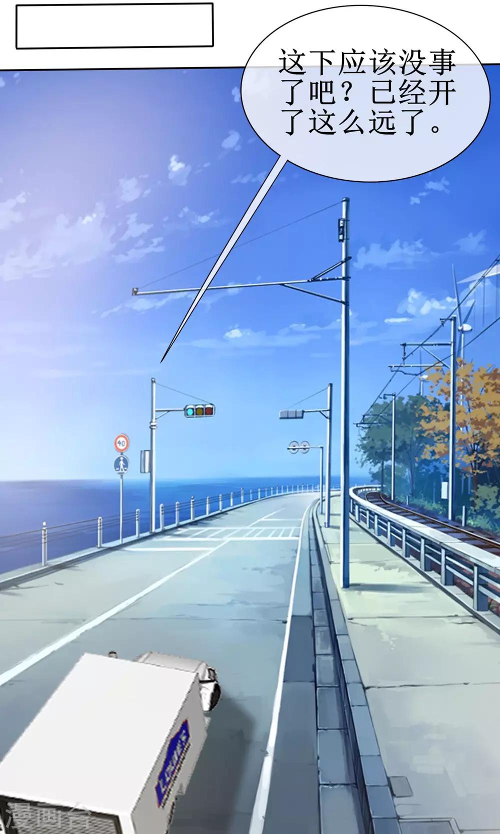 《贩尸笔记》第14话 黄金万两 第39页