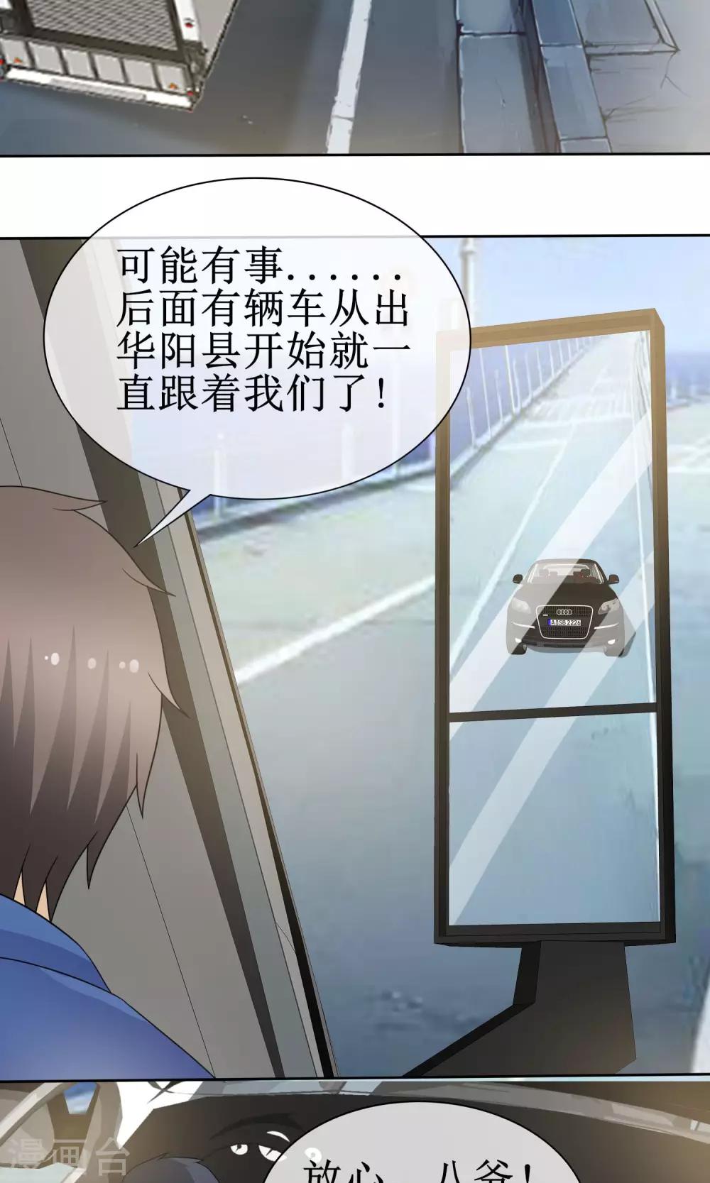 《贩尸笔记》第14话 黄金万两 第40页