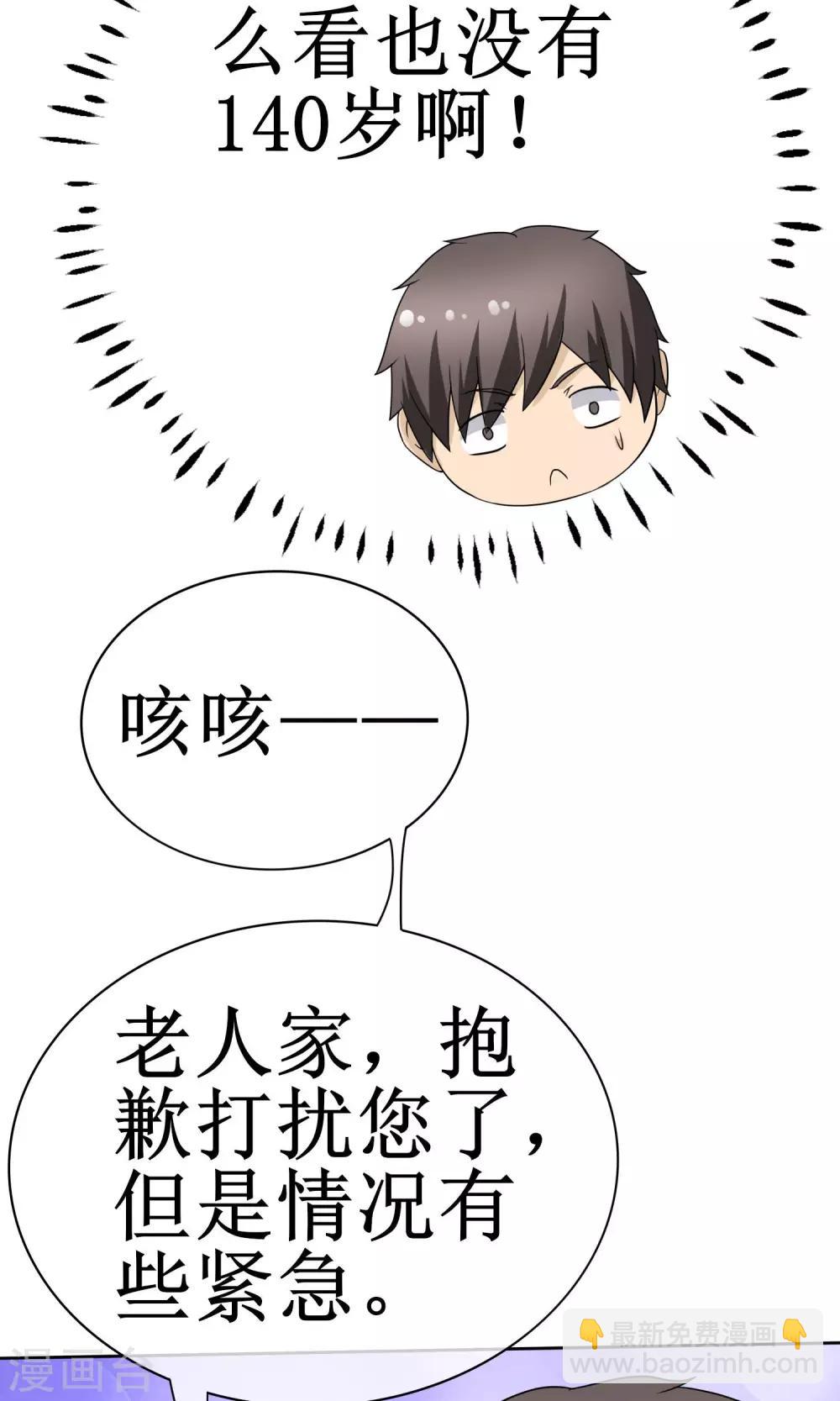 《贩尸笔记》第14话 黄金万两 第4页