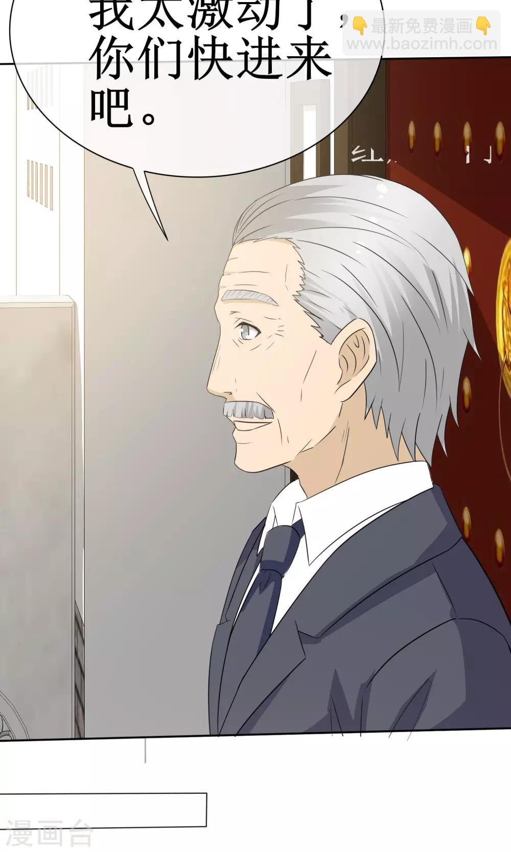 《贩尸笔记》第14话 黄金万两 第6页