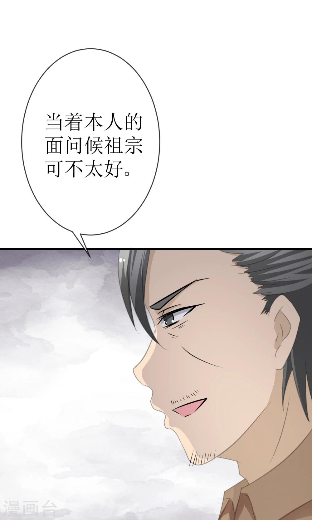 《贩尸笔记》第16话 逃出生天 第10页