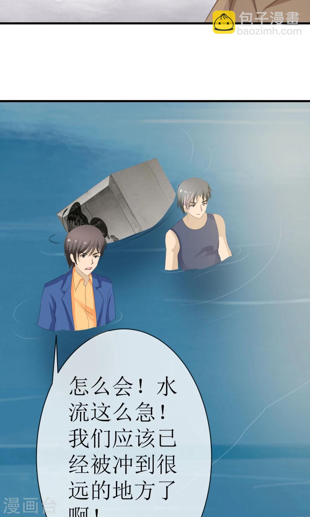 《贩尸笔记》第16话 逃出生天 第11页