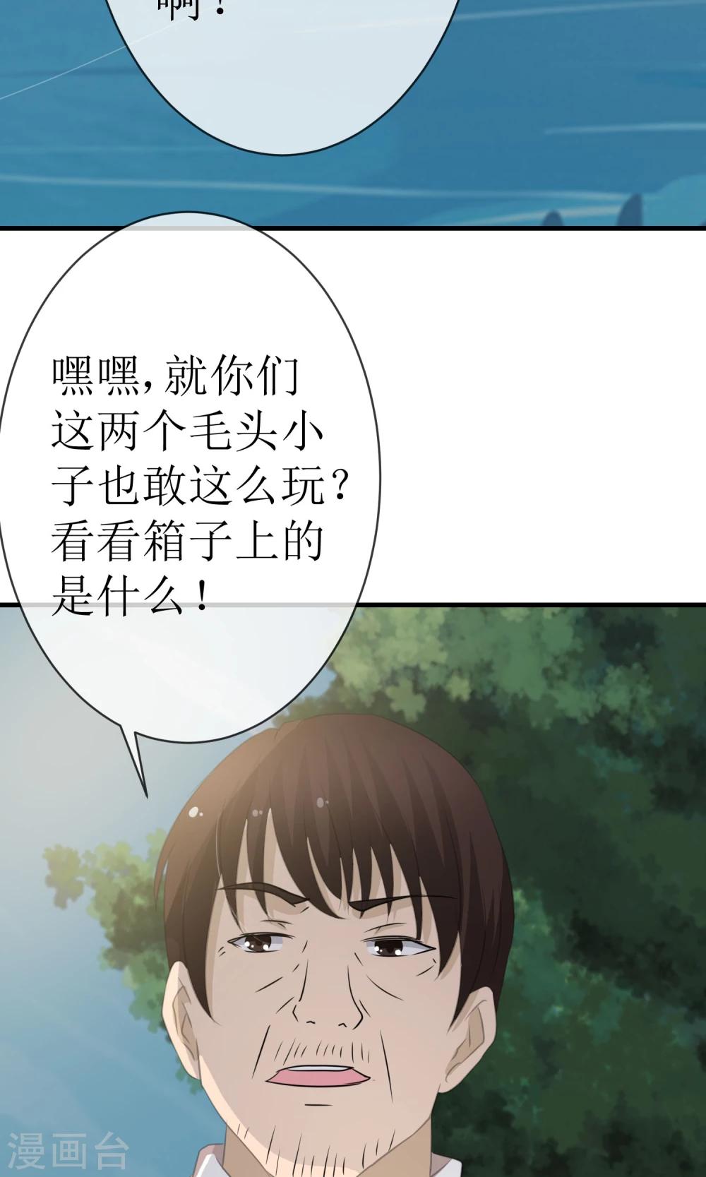 《贩尸笔记》第16话 逃出生天 第12页