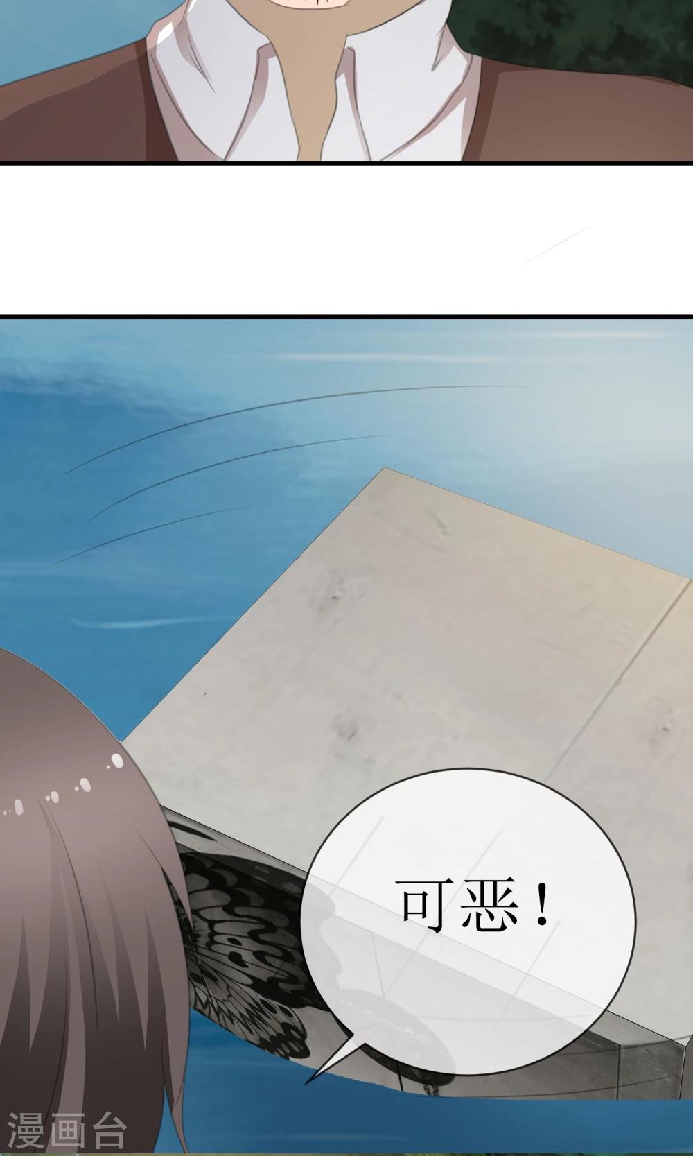 《贩尸笔记》第16话 逃出生天 第13页