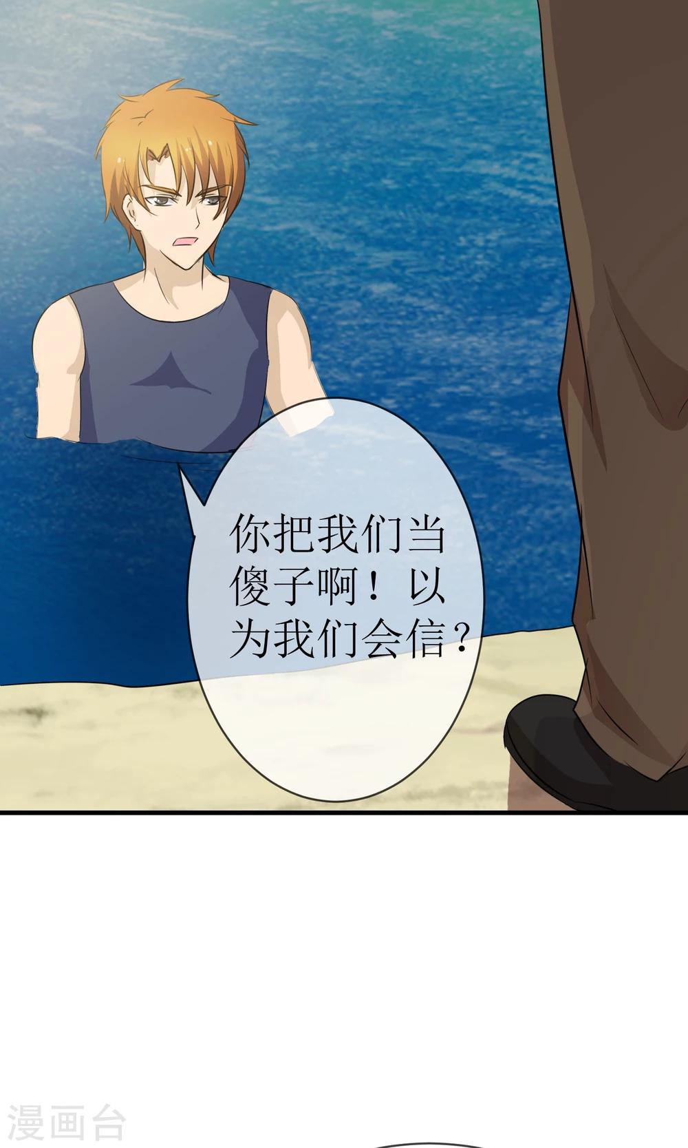 《贩尸笔记》第16话 逃出生天 第18页