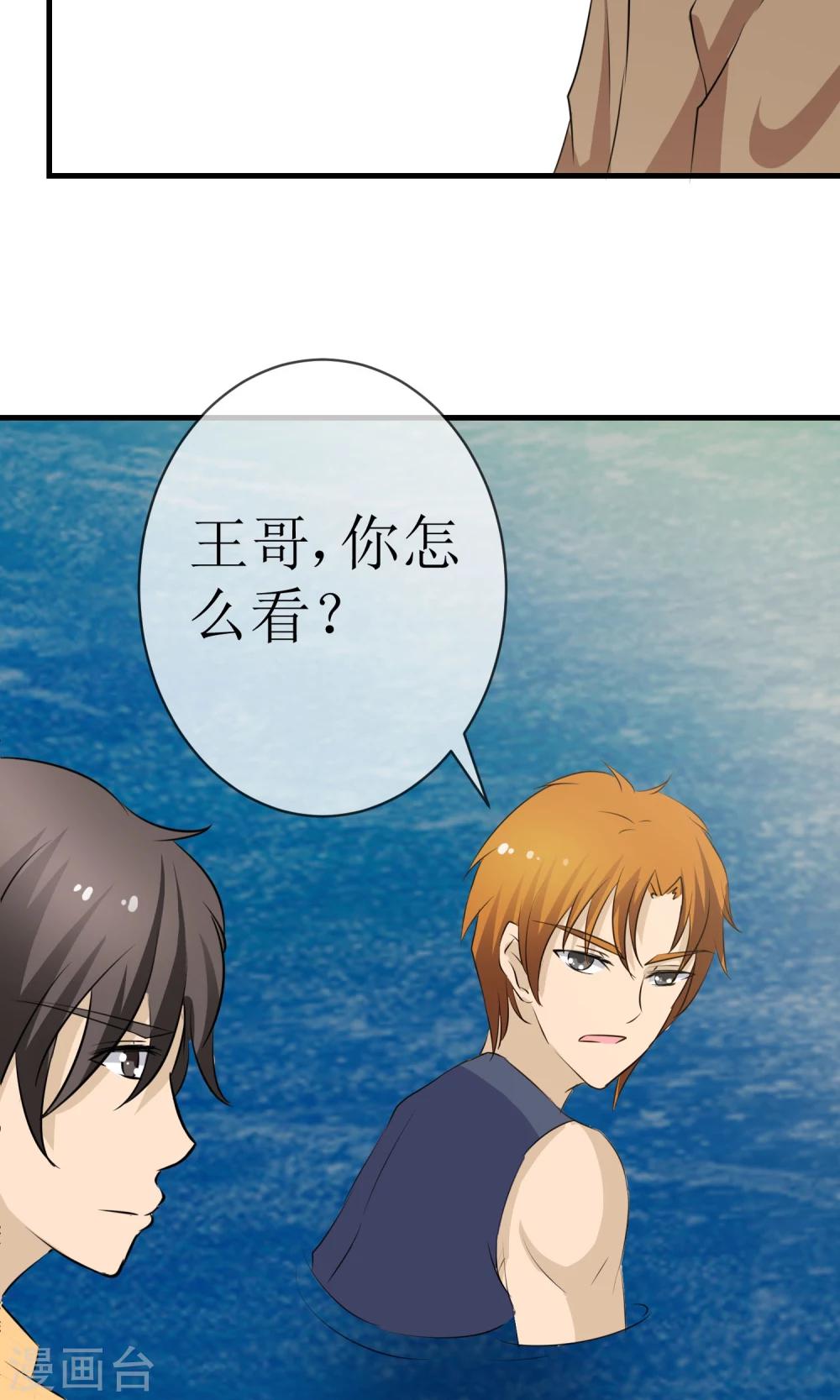 《贩尸笔记》第16话 逃出生天 第20页
