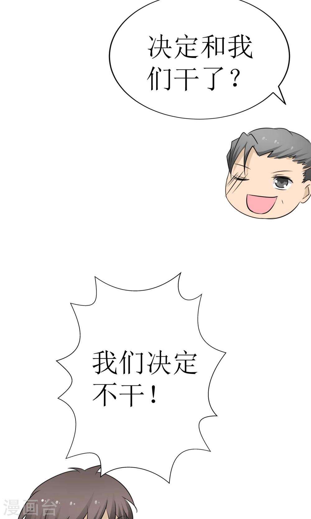 《贩尸笔记》第16话 逃出生天 第23页