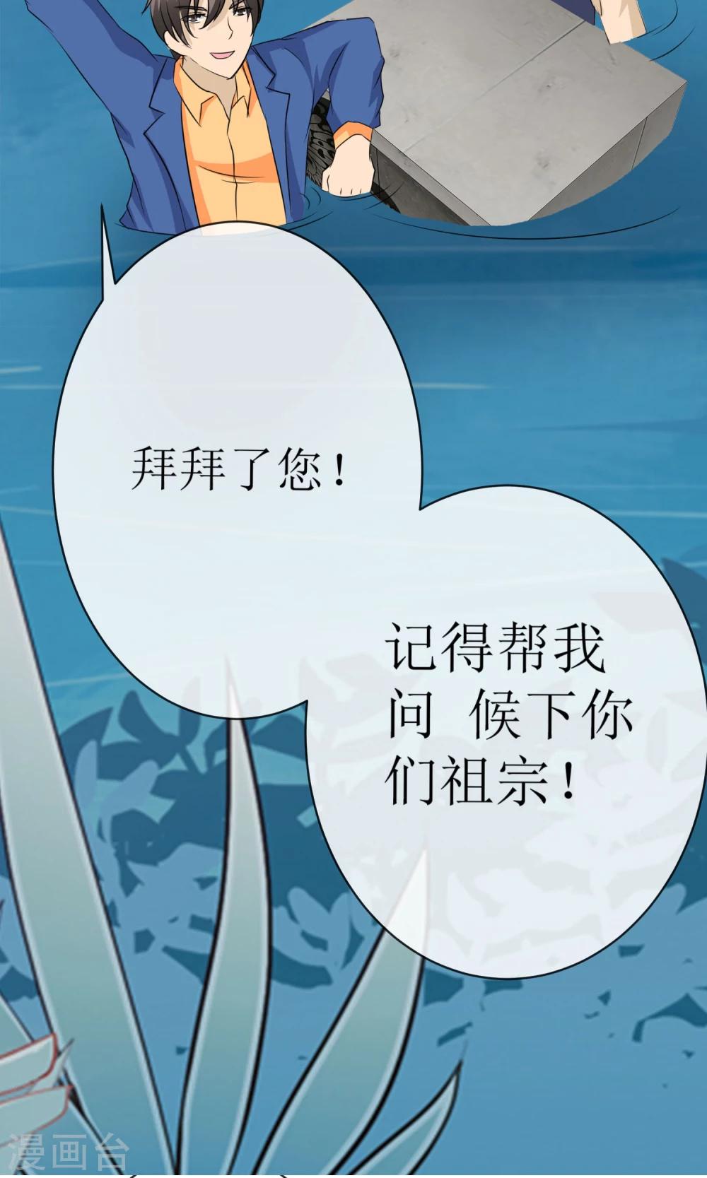 《贩尸笔记》第16话 逃出生天 第25页